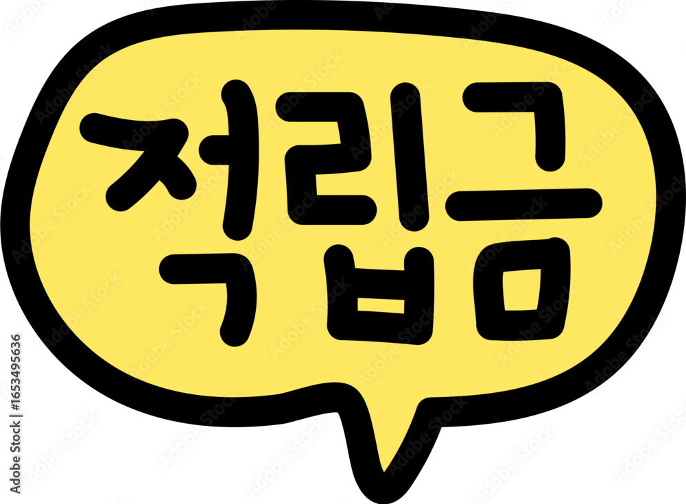 돈 돈