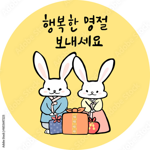 명절 인사 토끼 캐릭터 스티커 