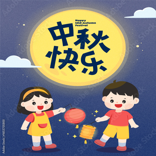 Happy Mid Autumn Festival, Kids with Lantern ( Translation: Happy Mid-Autumn Festival)