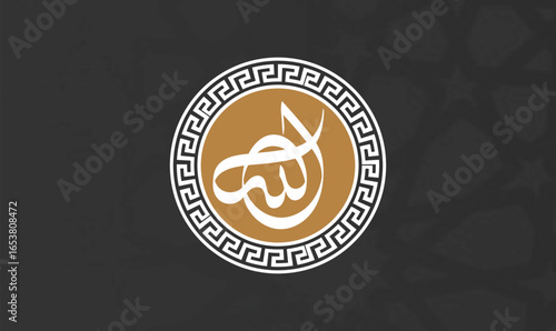 Fotografie Arabic Calligraphy Logo of Allah (God) in Geometric Circle