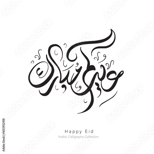 Eid Saeed Arabic Calligraphy – Elegant Vector Design with Blend Effect