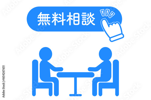 商談をする人たちのシルエットイラストと無料相談のボタンクリックイラスト