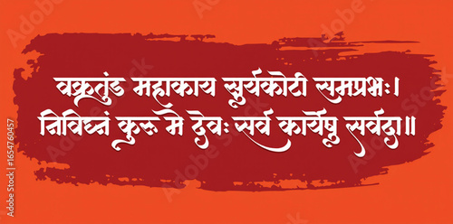Devanagari script mantra on a red brush stroke background isolated on white background isolated on transparent background silhouette