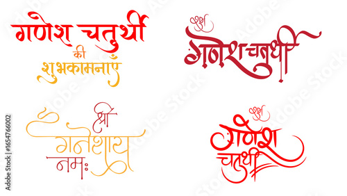 Fotografía Shree Ganesh Typography in Devanagari – Ganesh Chaturthi Calligraphy Vector for