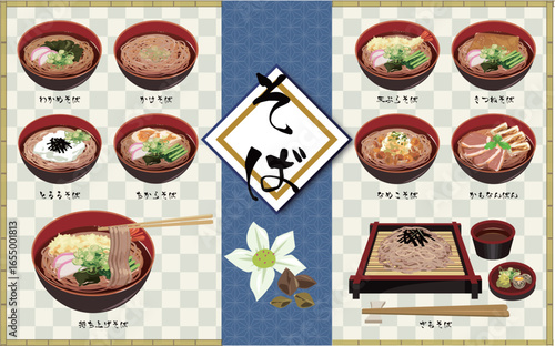 温蕎麦セット