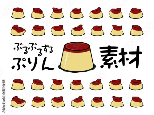 プルプルプリンのコマ送り素材