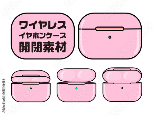 ワイヤレスイヤホンケース開閉