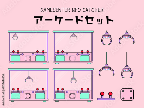 UFOキャッチャーのゲームセンター