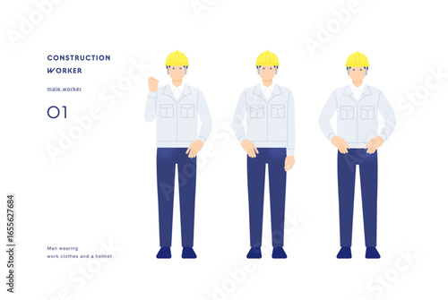 ヘルメットを被り作業服を着た男性 建設業で働く現場監督のイラストセット