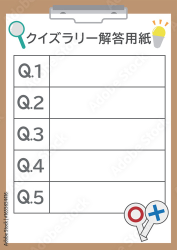 シンプルなクイズラリーの解答用紙のテンプレート素材
