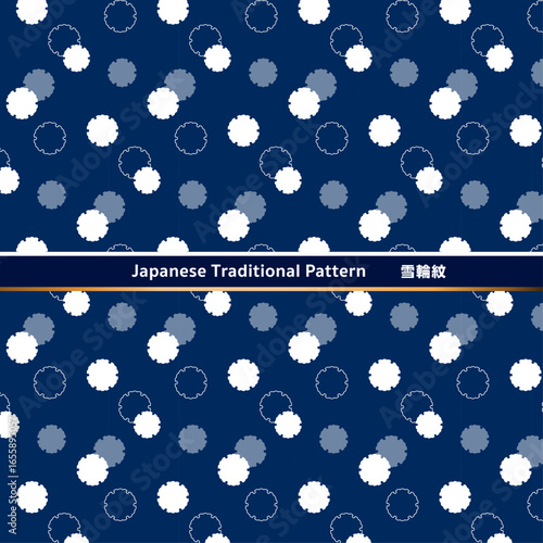 日本の伝統的な紋様素材。雪輪紋のシームレスな和風デザイン素材。