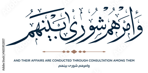 302 Quran Verse Islamic Calligraphy