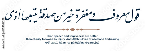 338 Quran Verse Islamic Calligraphy
