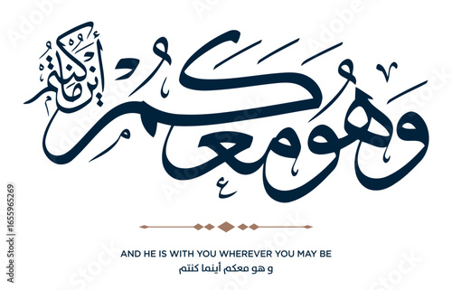 342 Quran Verse Islamic Calligraphy