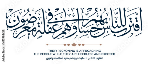 360 Quran Verse Islamic Calligraphy