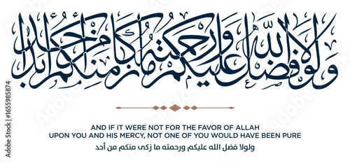 368 Quran Verse Islamic Calligraphy