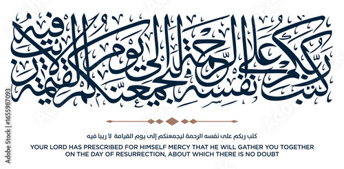 375 Quran Verse Islamic Calligraphy