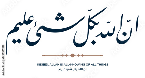 377 Quran Verse Islamic Calligraphy