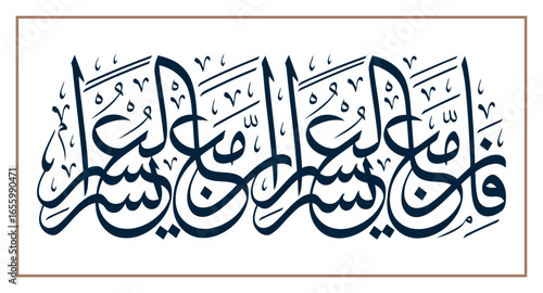 Islamic Arabic Calligraphy. EPS Vector