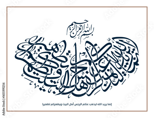 Islamic Arabic Calligraphy. EPS Vector