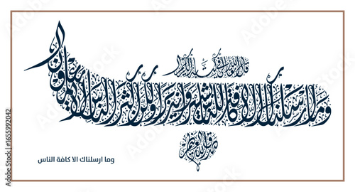 Islamic Arabic Calligraphy. EPS Vector
