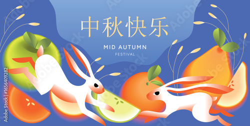Mid Autumn Festival card with two rabbits, fruits, grain and Chinese text Mid Autumn Festival. Vector flat illustration for greeting cards, holiday posters, festive banners, social media.