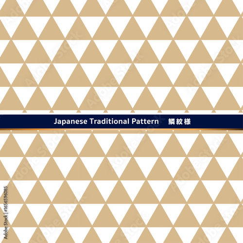 美しい鱗紋様の幾何学パターン背景