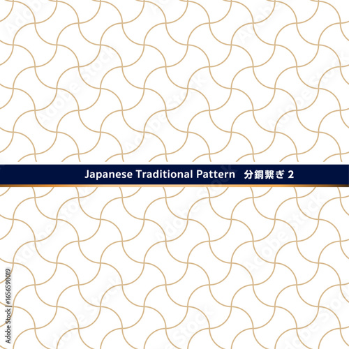 日本の伝統的な紋様素材。分銅繋ぎのシームレスな和風デザイン素材。