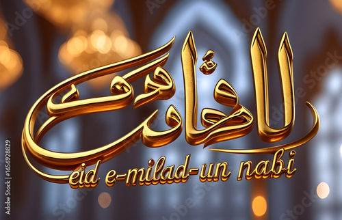 Eid e-Milad-un Nabi, photos, design