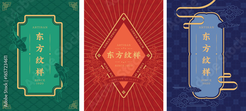 Oriental Vintage Label Design with Koi, Floral, and Cloud Motifs. 