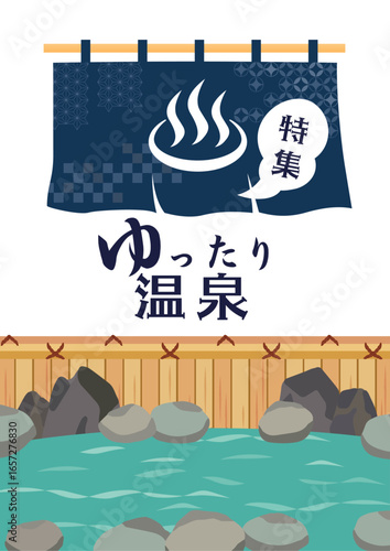 温泉の水彩風イラスト背景デザイン