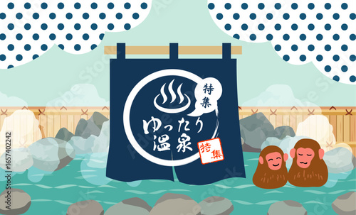 温泉の水彩風イラスト背景デザイン
