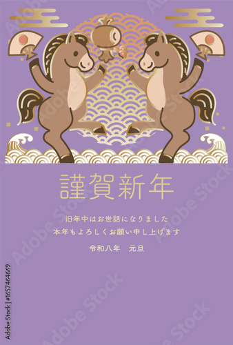 Wallpaper Mural 年賀状　年賀　2026　午　午年　馬　うま　かわいい　筆文字　和風　モダン　デザイン　イラスト素材 Torontodigital.ca