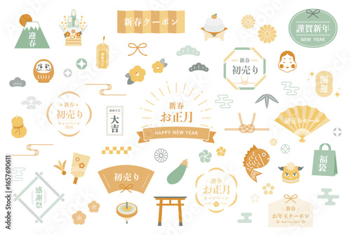 お正月　年賀状　フレーム　イラスト　ベクター　新年　アイコン　鏡餅　福袋　おかめ　門松　羽子板　絵馬