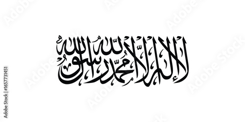 The flag of the taliban features a white with the shahada in black, simple flat design vector clipart, can use for travel or politics