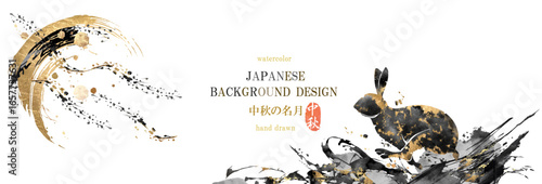 十五夜, お月見, 秋, 中秋の名月, うさぎ, ベクター, 背景, フレーム, 筆, 筆書き, 水墨画, 墨, 金箔, 和風, 和, 和柄, 雲, 金, ゴールド, 波, 水彩, 月光, 動物, ビジネス, イラスト