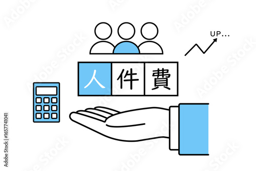 人件費の文字を掲げるスーツを着た男性の手のイラスト