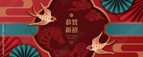 Happy Chinese new year banner. Translation: Best wishes for a happy new year and the first day of Chinese New Year.