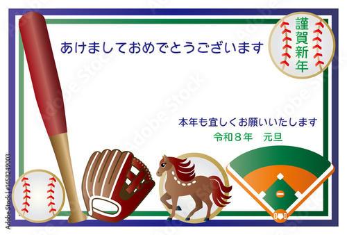 年賀状■野球■2026年