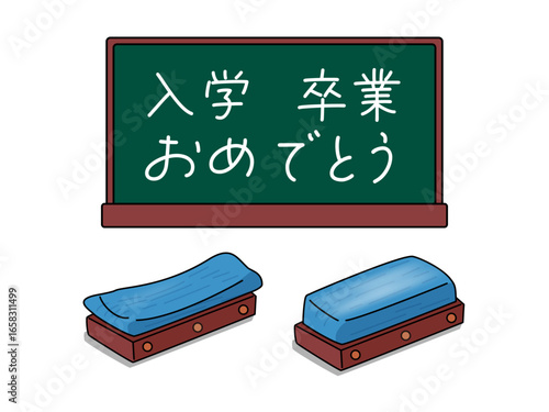 黒板と黒板消しのイラスト