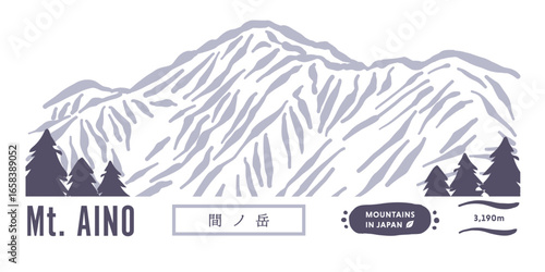 日本の山シリーズより、間ノ岳。手描きで描いた山の景色とロゴ。Mt. Ainotake, from the Japanese mountains series. Hand-drawn mountain scenery and logo.