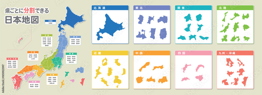 全国地図 Images – Browse 61 Stock Photos, Vectors, and Video