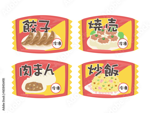 冷凍食品　(餃子、焼売、肉まん、炒飯)　イラストセット