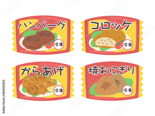 冷凍食品　(ハンバーグ、コロッケ、からあげ、焼きおにぎり)　イラストセット