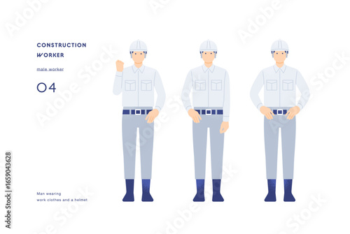 建設現場の施工管理とメンテナンス ガッツポーズをする男性作業員の全身イラスト素材セット