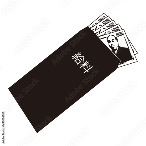 給料