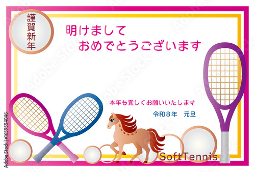 年賀状■ソフトテニス■2026年