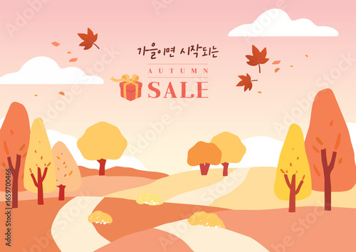 가을풍경 세일 이벤트 일러스트 