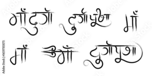 Set of Durga Ashtami and Durga Maa Hindi Calligraphy Vector Design for Festival Art