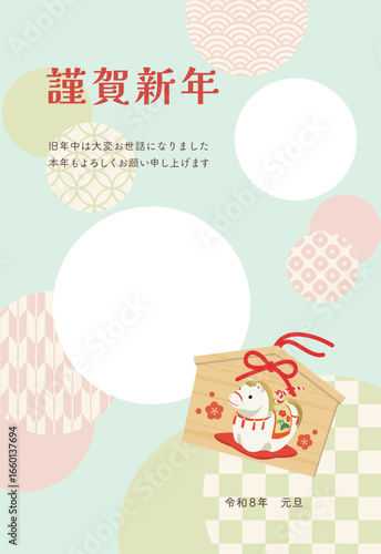 レトロでかわいい午年のフォトフレーム年賀状（添え書きあり）